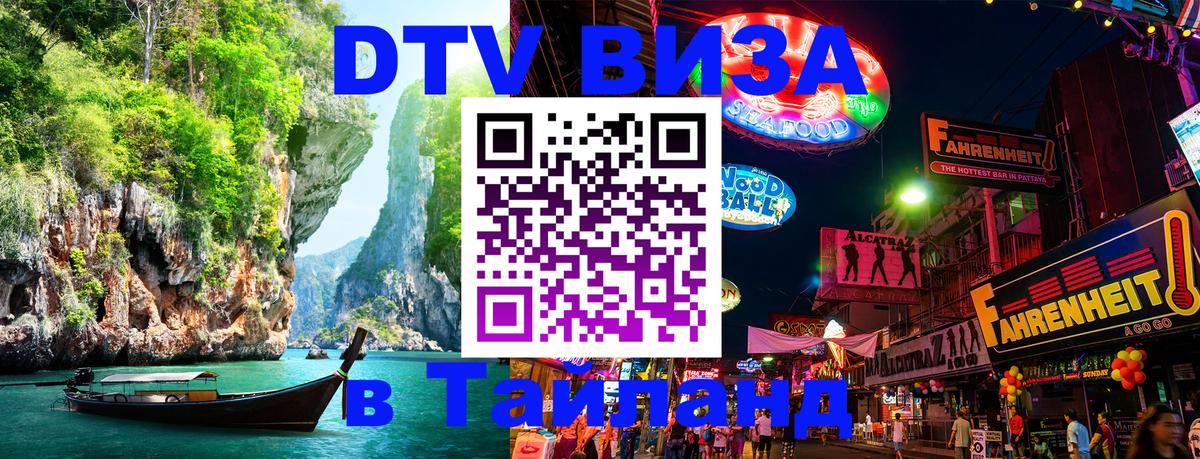 Сколько стоит DTV виза — актуальные цены, оформление даже без документов - Бейрут 